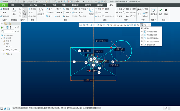 Creo9.0破解版1