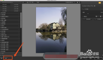 Color Efex Pro4特别版闪退怎么办