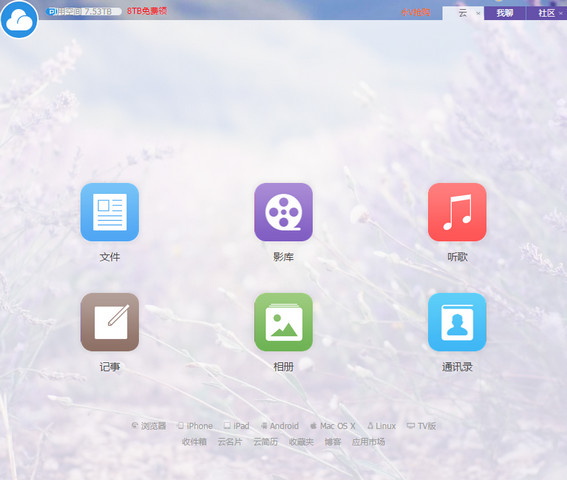 115网盘下载截图