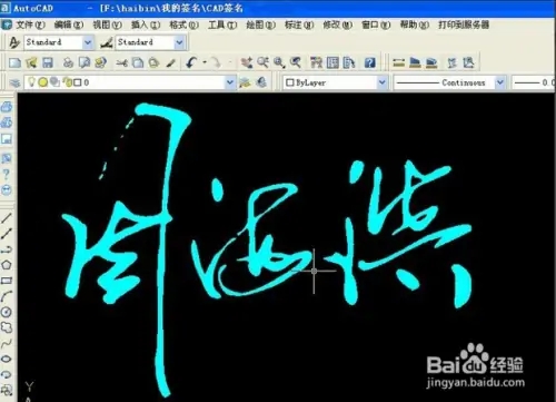 CorelDraw2021 dwg电子签名怎么做8