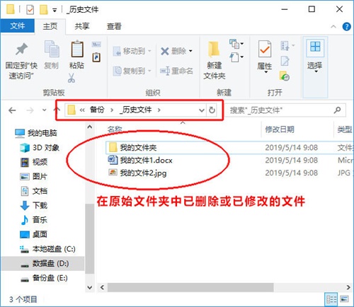 备份小子特别版使用方法