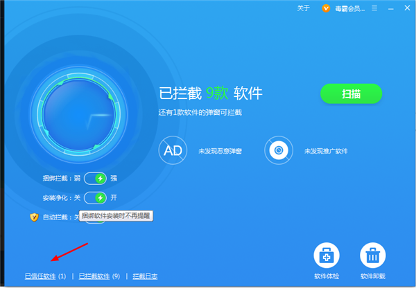 金山毒霸企业版如何拦截广告弹窗