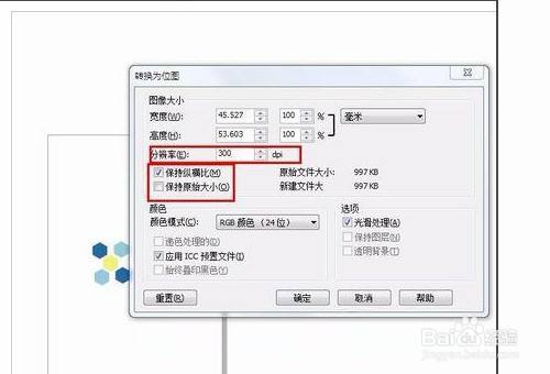 coreldraw怎么导出图片截图3