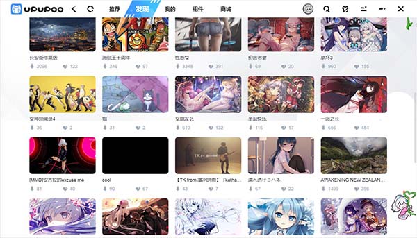 UPUPOO破解版会员免费版使用方法1