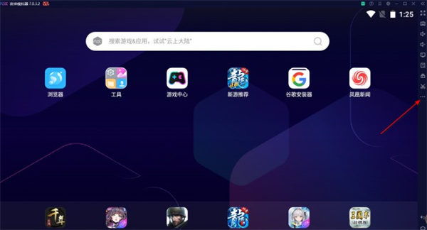 夜神模拟器怎么改定位截图1