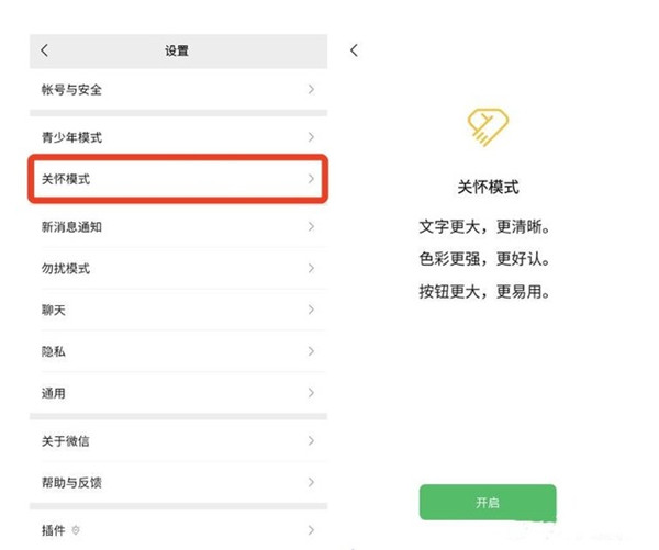微信8.0.14关怀版官方下载