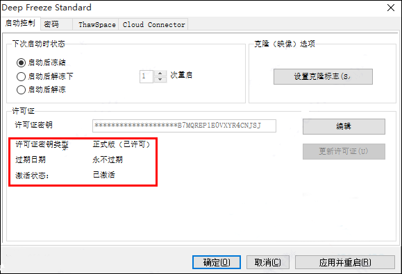 安装教程截图5