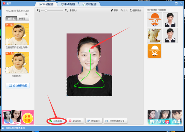 美图秀秀官方正版如何换照片背景底色4