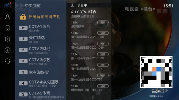 电视家4.0和3.0的区别4