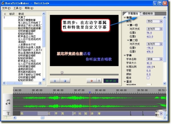 傻丫头字幕软件特别版使用教程