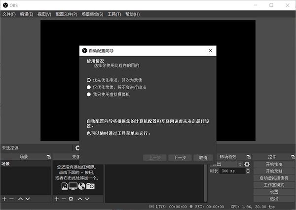 obs录屏软件下载
