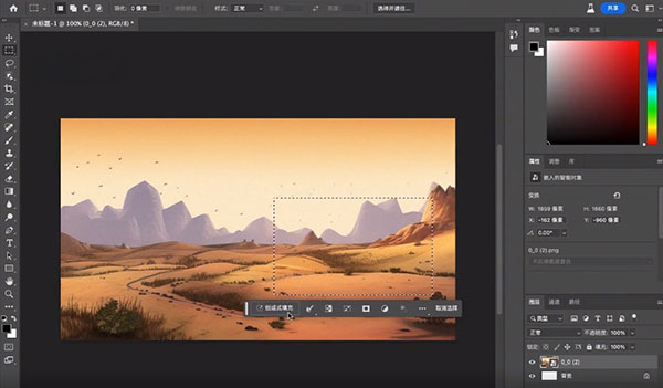 Photoshop2024免安装版使用方法2