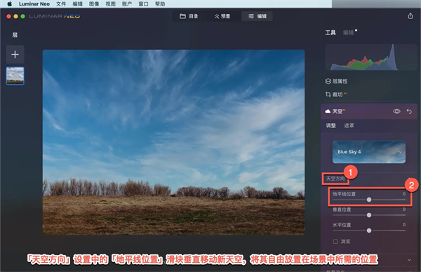 Luminar Neo破解版使用方法3