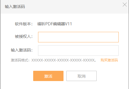 最新激活教程截图2
