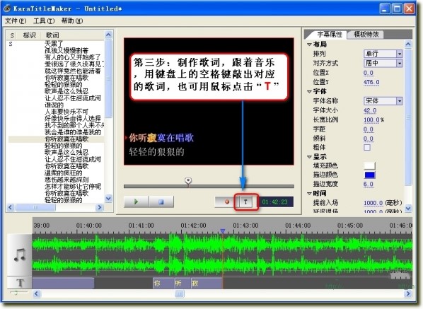 傻丫头字幕软件特别版使用教程