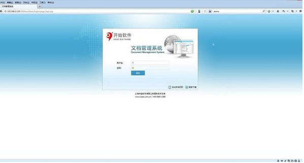 KASS文档管理系统特别版软件介绍