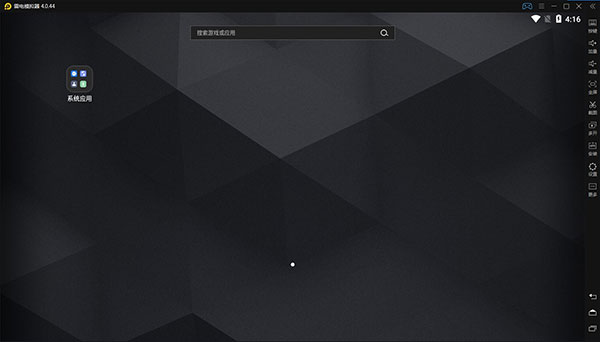 雷电模拟器免安装绿色最新版功能亮点截图