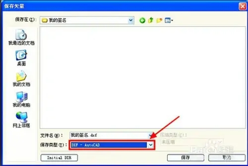 CorelDraw2021 dwg电子签名怎么做7