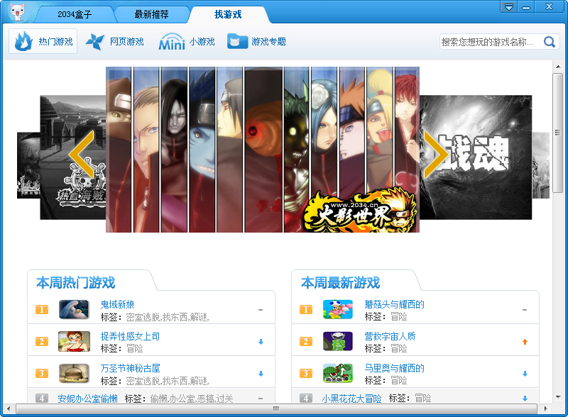 2034盒子完美特别版截图