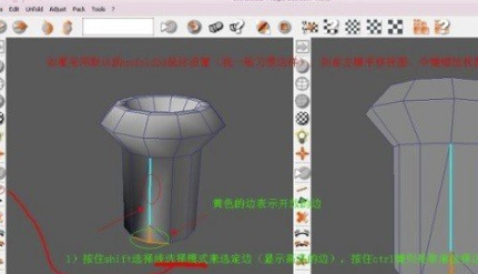 UnFold3D使用教程