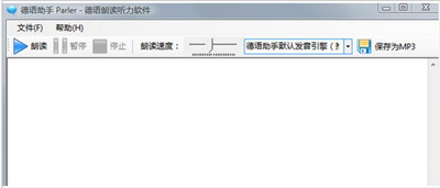 德语助手破解版截图7