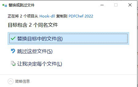PDFChef2022特别版安装步骤6