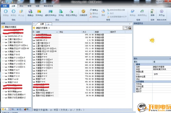 硬盘或光盘的添加方法截图5
