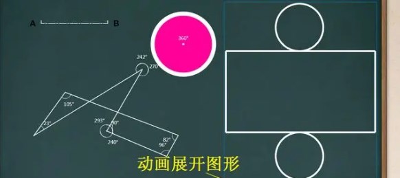 希沃白板5使用和授课技巧截图9