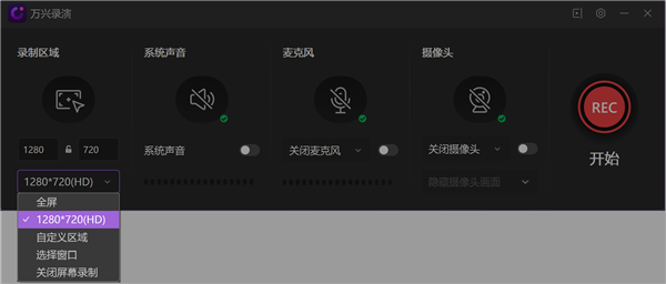 怎么录制微课截图2