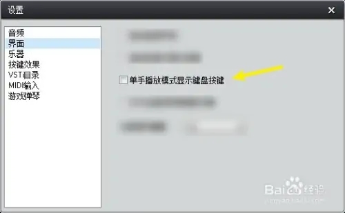 Everyone piano电脑版怎么设置键盘截图2