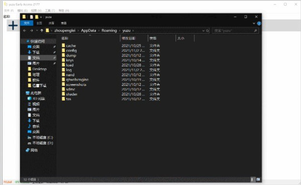 yuzu模拟器破解版使用教程1
