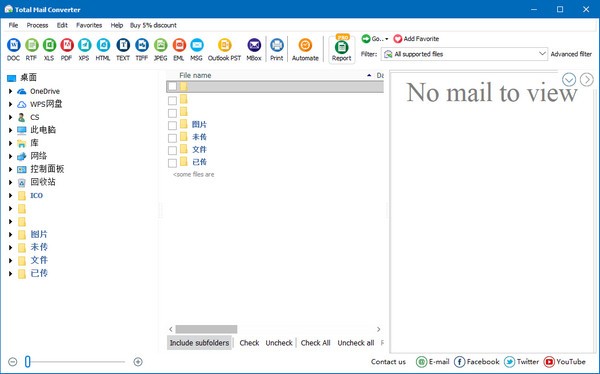 Total Mail Converter特别版