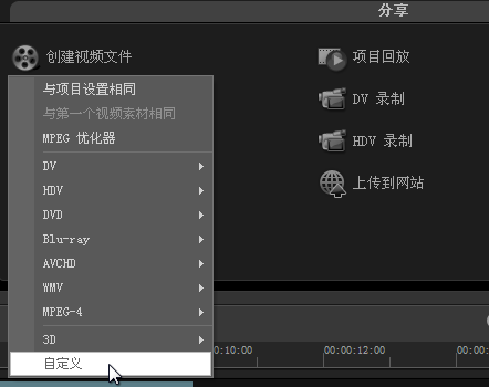 会声会影2022怎么导出视频截图4