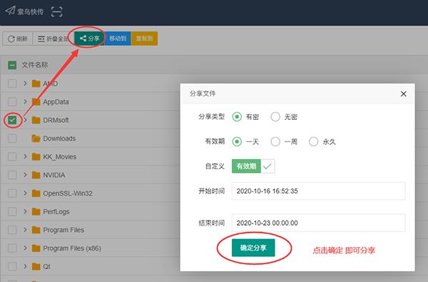 索鸟快传特别版截图