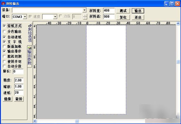刻绘大师6.27特别版截图