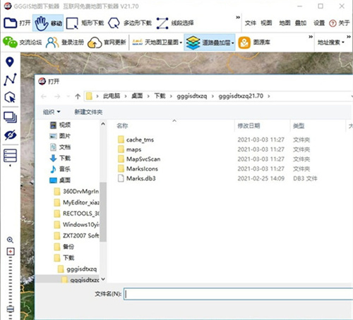 GGGIS地图下载器特别版怎么进行使用3