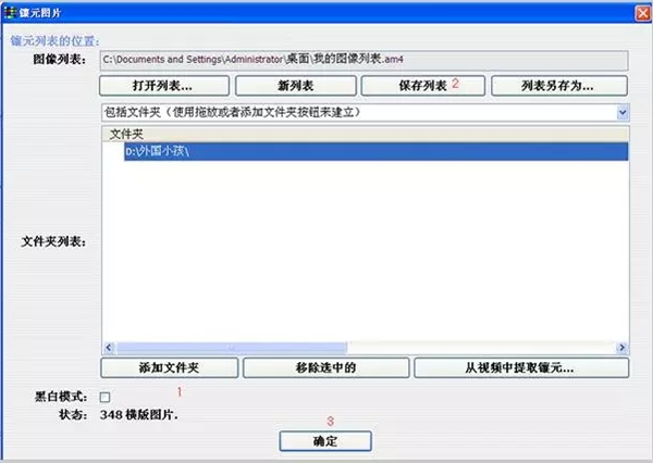 使用教程4
