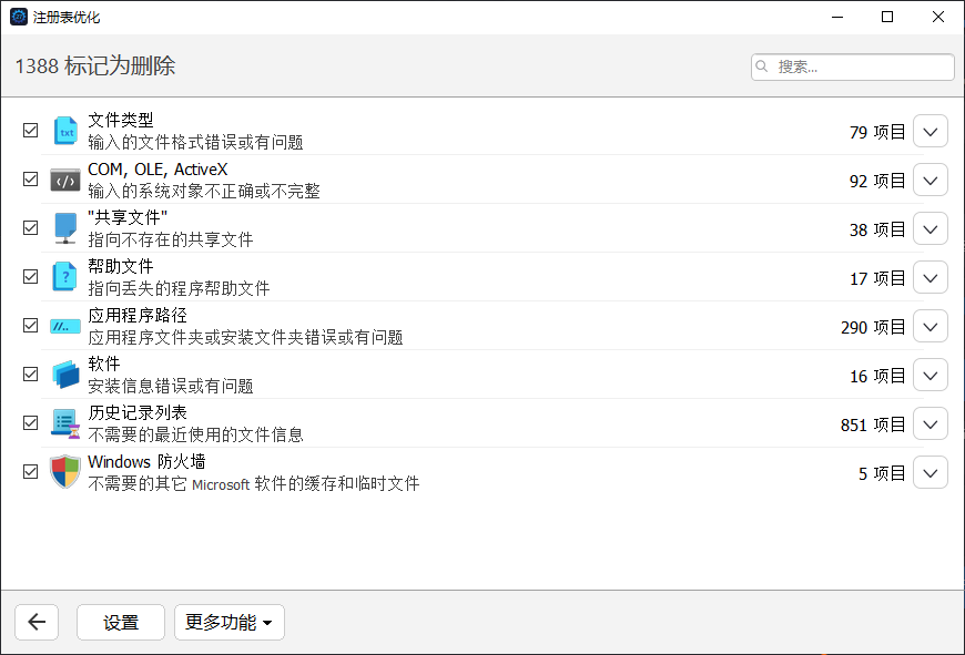 使用教程截图7