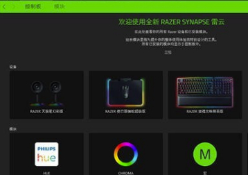 雷云3怎么识别设备