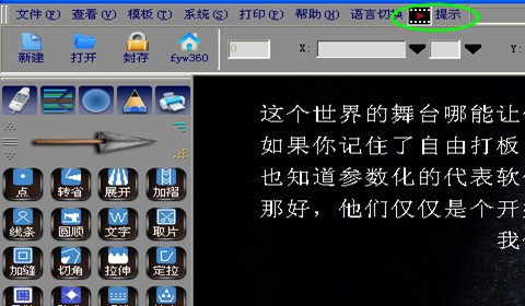 图易服装立裁软件