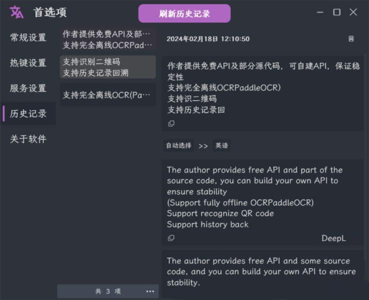 使用方法截图8