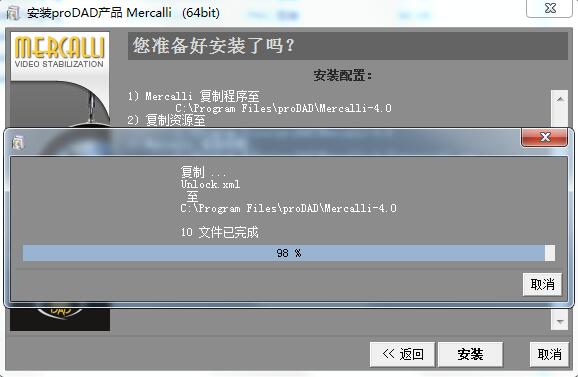 安装方法截图6