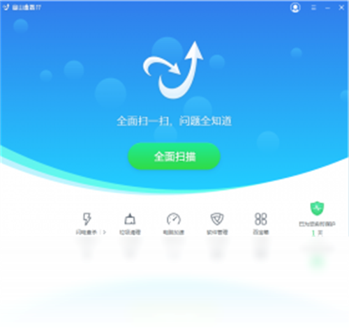 金山毒霸免费版 1