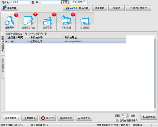 指北针分类信息工具
