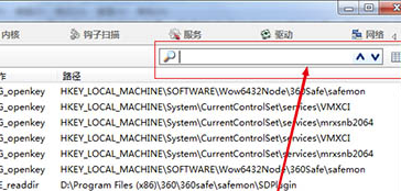 火绒剑独立版监控教程