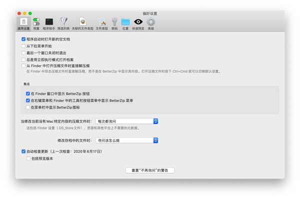 BetterZip免费版软件特色截图