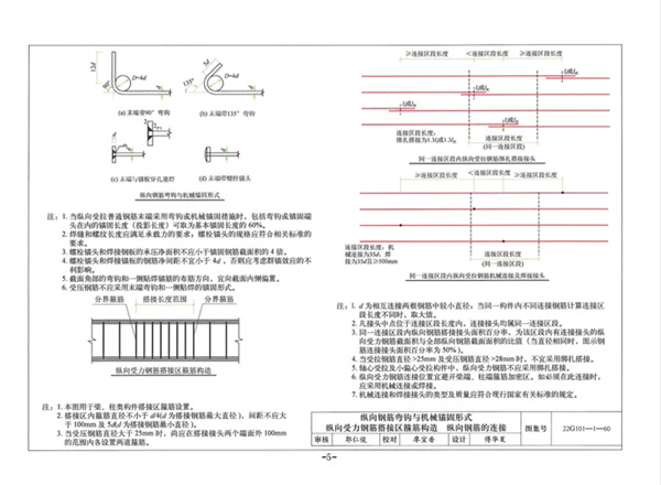 22G101图集三维电子版免费下载 第1张图片