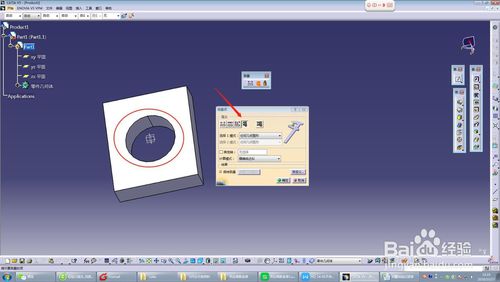 CATIA2020中文特别版怎么测量尺寸