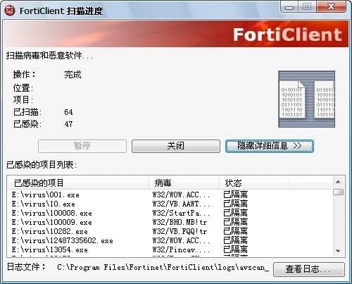 FortiClient特别版使用方法6