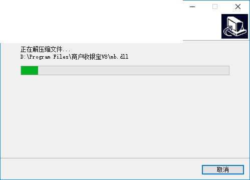 商户收银宝电脑版安装方法